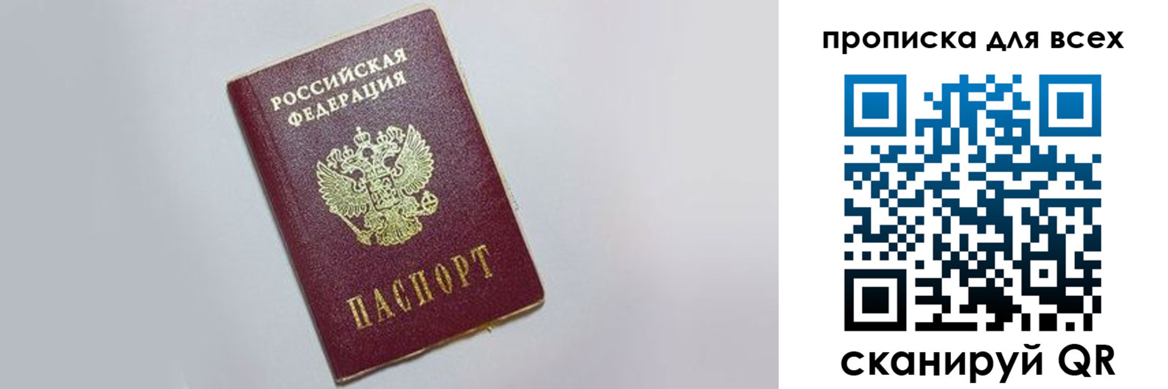прописка ребенка в Луге