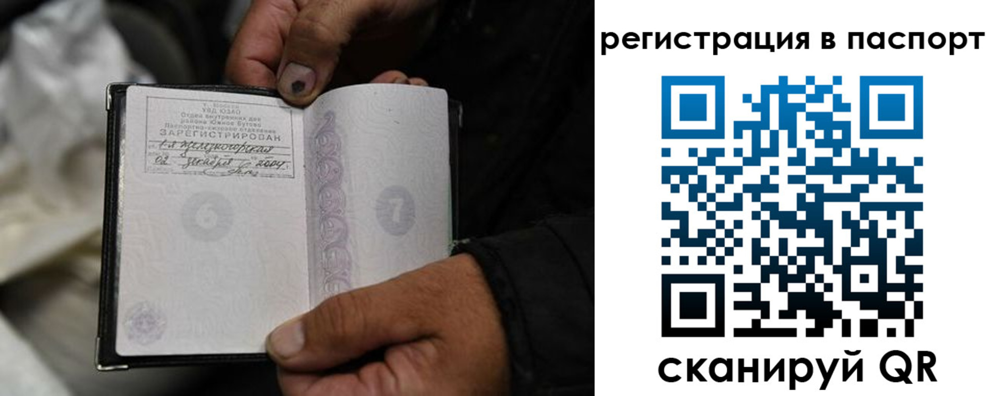 временная регистрация купить в Луге