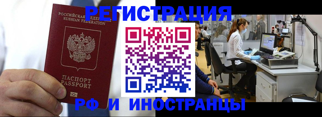 прописка штамп в Луге