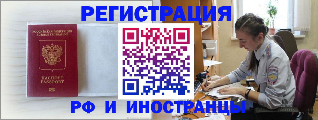 временная регистрация гарантия в Луге