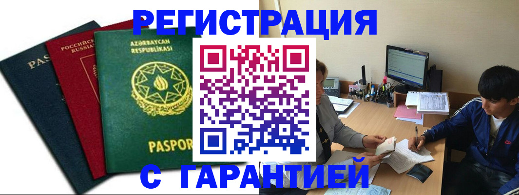 временная регистрация адрес в Луге