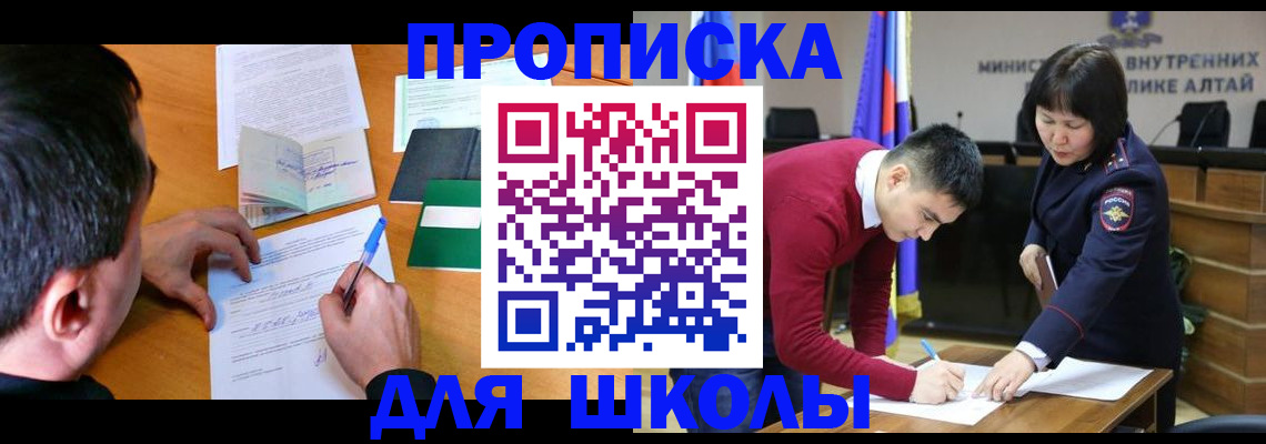 прописка штамп в Луге