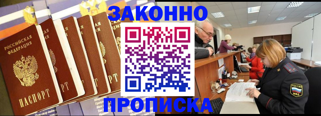 временная регистрация гарантия в Луге