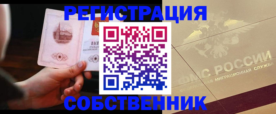 временная регистрация в Луге