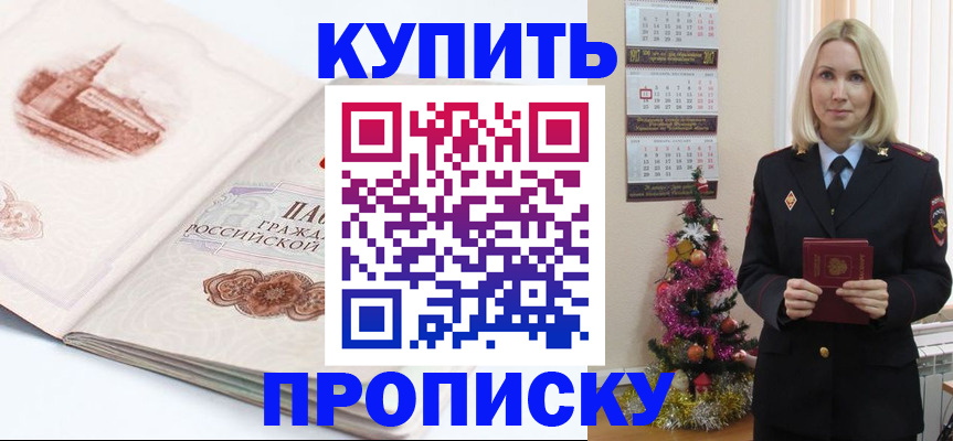 прописка в квартире в Луге