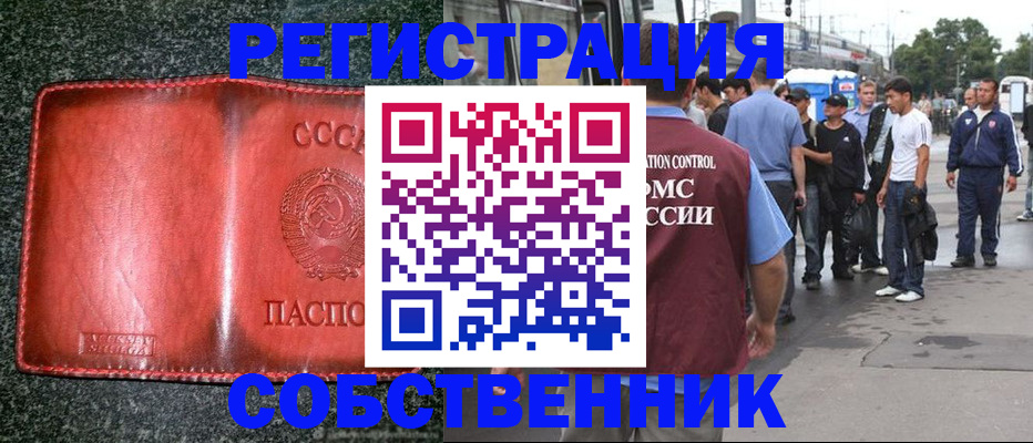 купить прописку в Луге
